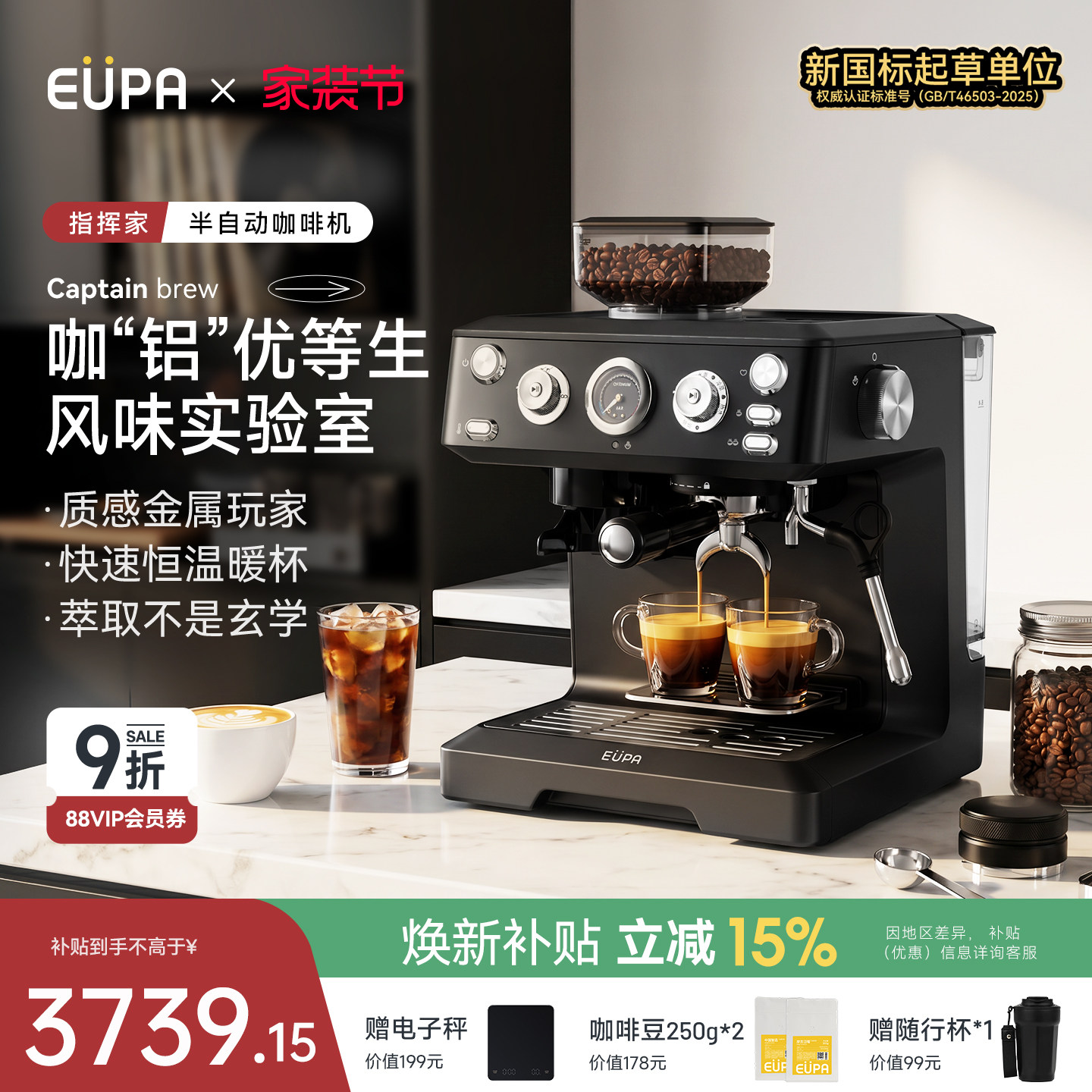 EUPA咖啡机家用半自动意式浓缩咖啡机美式冷热萃取双锅炉