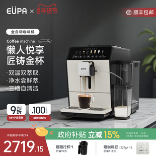 eupa全自动咖啡机意式美式研磨一体机半商用智能奶咖机一键自清洁
