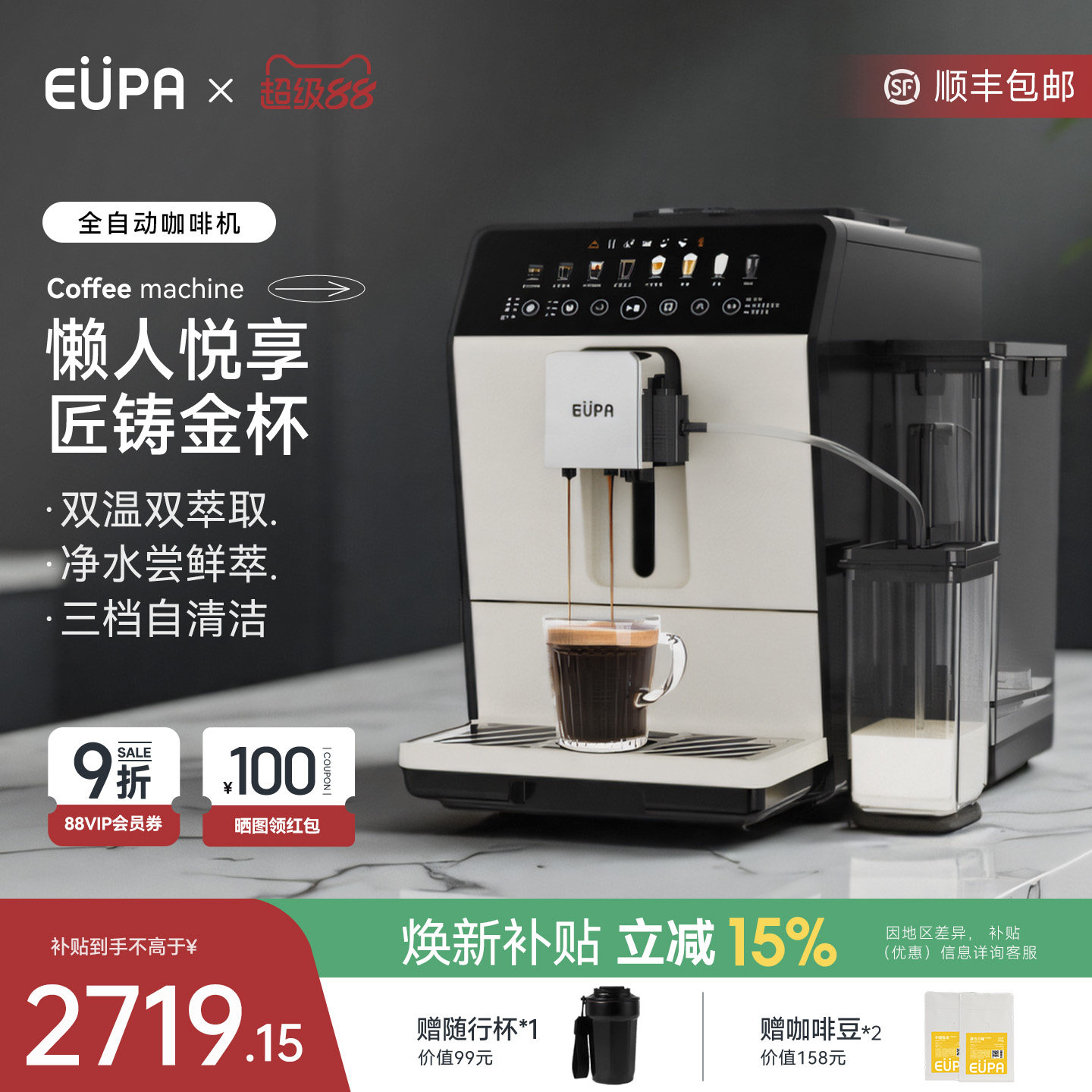 eupa全自动咖啡机意式美式研磨一体机半商用智能奶咖机一键自清洁