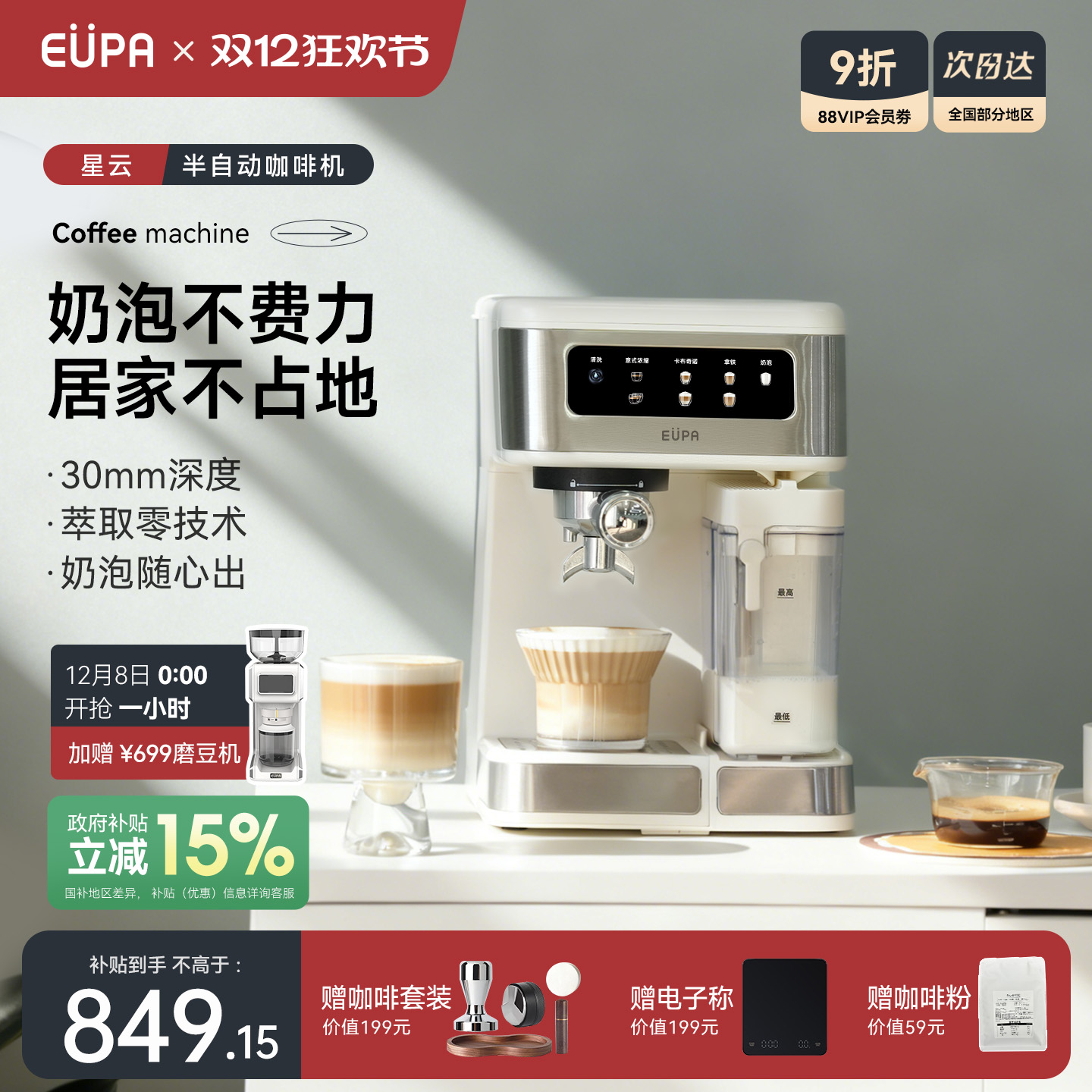 eupa咖啡机家用小型意式全半自动