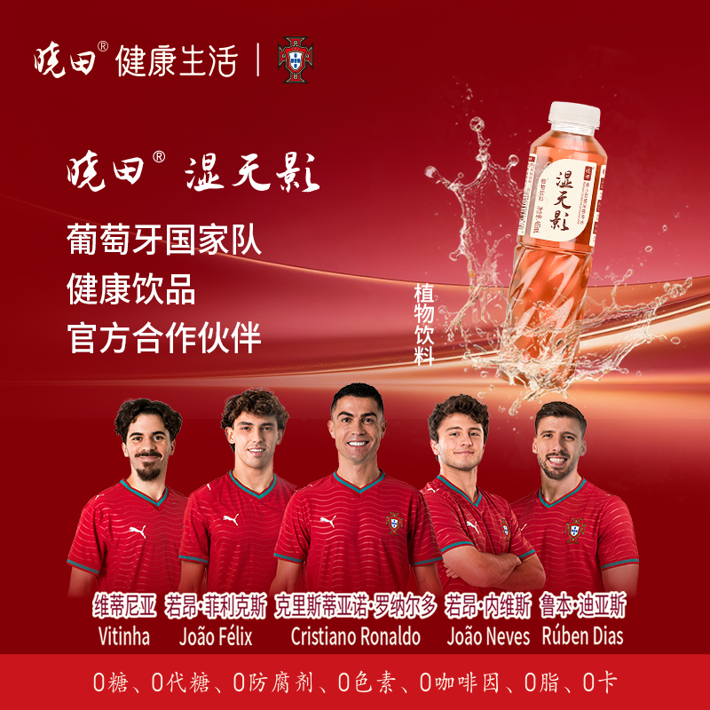 晓田 湿元影 赤小豆薏米茯苓水 0糖 0代糖 0咖啡因 465ml *15瓶