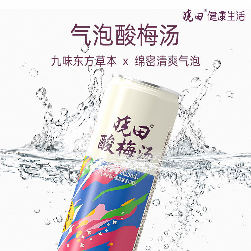晓田酸梅汤气泡水325毫升*24瓶