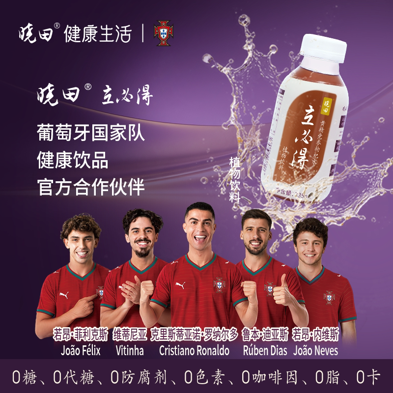 0糖黄精党参植物饮料15瓶发顺丰