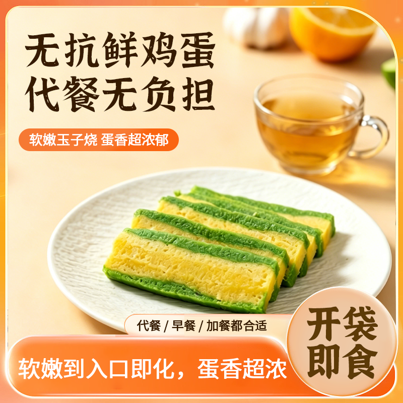 日式料理芒果味厚切寿司玉子懒人速食早餐夜宵代餐整箱家庭囤货装
