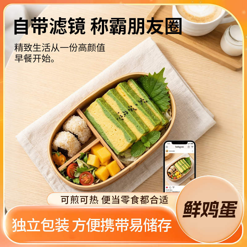 450g芒果味日式厚切寿司玉子解冻即食方便懒人速食早餐早八夜宵