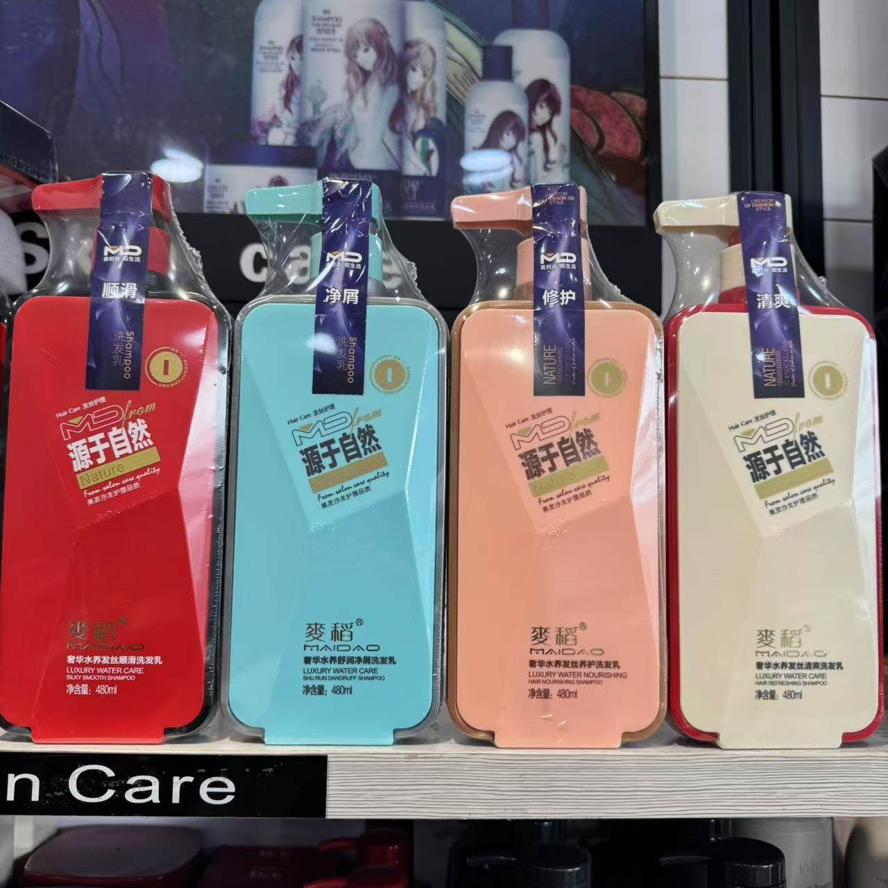 麦稻奢华水养洗发乳精华乳正品