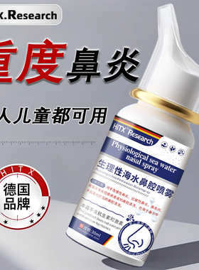 鼻炎鼻塞特效喷雾剂膏治过敏性儿童鼻腔鼻窦炎通鼻气贴专根用神器