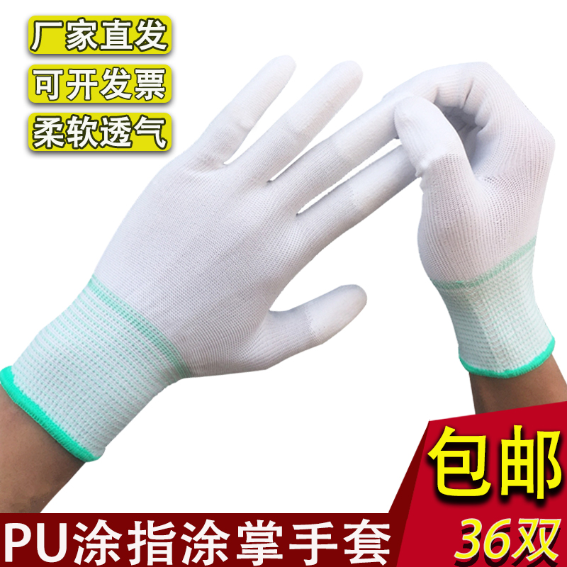 优选色尼龙PU涂指涂掌手套防静电B劳保工作耐磨防滑带胶防尘干活!