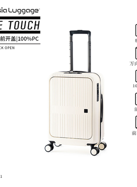 Asia Luggage新款One Touch前开盖电脑袋行李箱万向静音轮拉杆箱