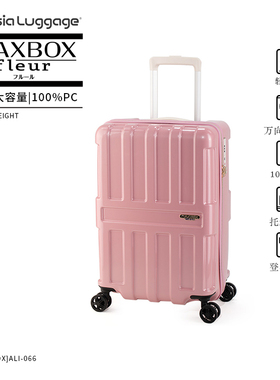 Asia Luggage纯PC行李箱新款登机箱静音轮超轻大容量旅行箱拉杆箱