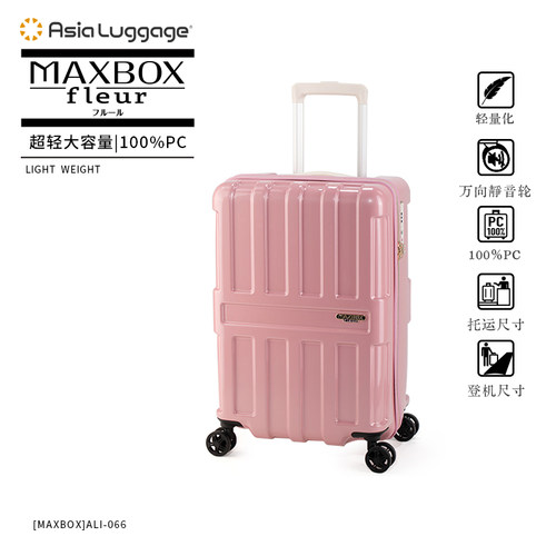 Asia Luggage纯PC行李箱新款登机箱静音轮超轻大容量旅行箱拉杆箱