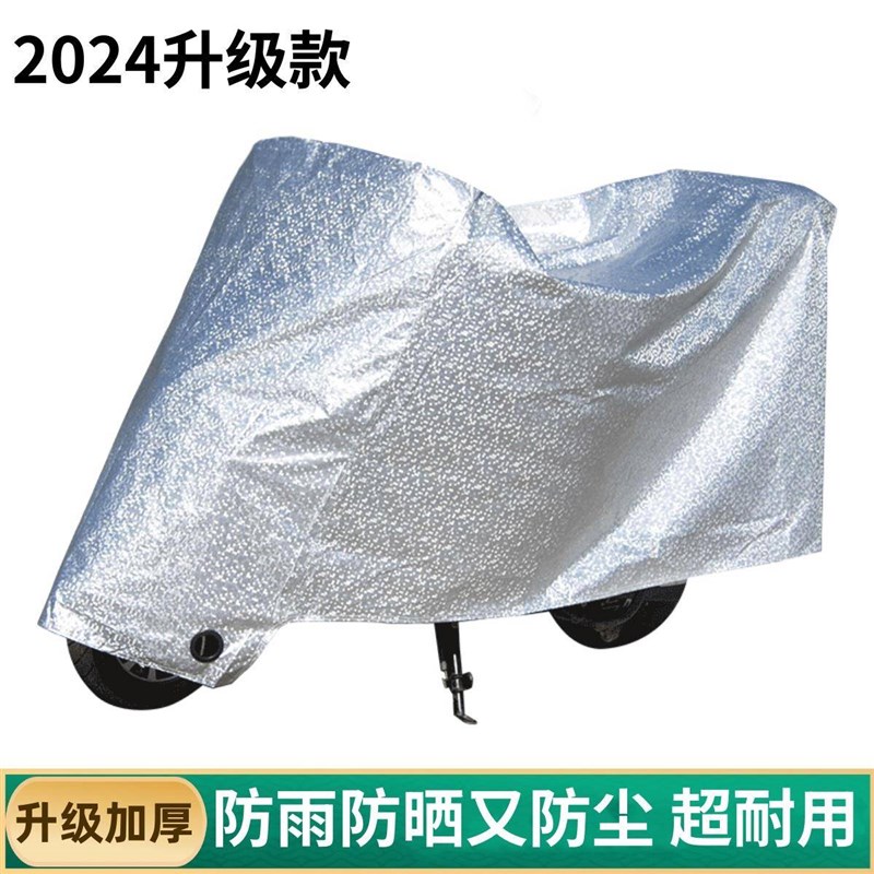 防雨罩电动车摩托车防晒车衣车罩通用防J尘盖布电瓶车全包遮阳加