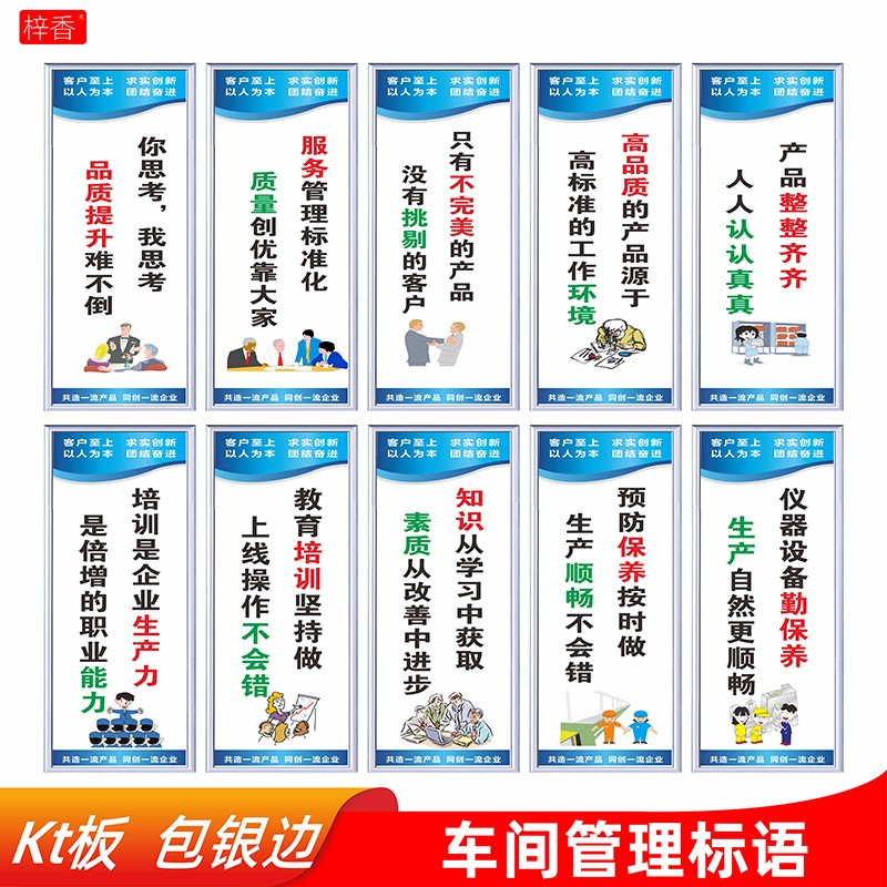 工厂安全生产宣传标语车间消防品质提示牌展板办公室员B工励志企