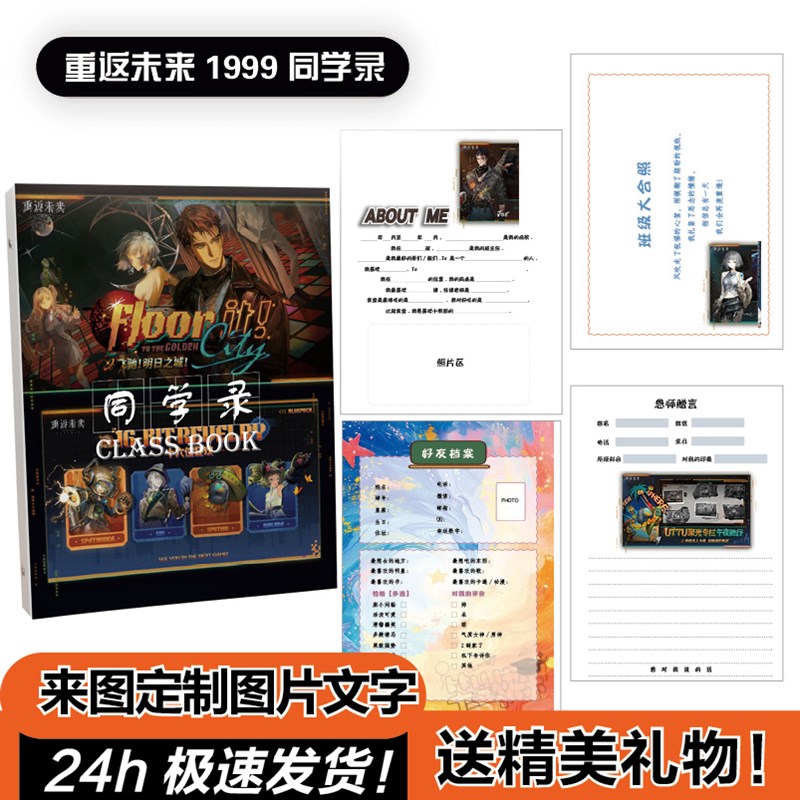 重返未来1999同学录小学生六年级女孩新L款简约小众活页毕业通讯