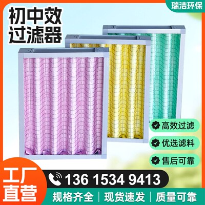 初中效过虑器中效板式无纺布过滤棉H高效过滤器袋式净化过滤网