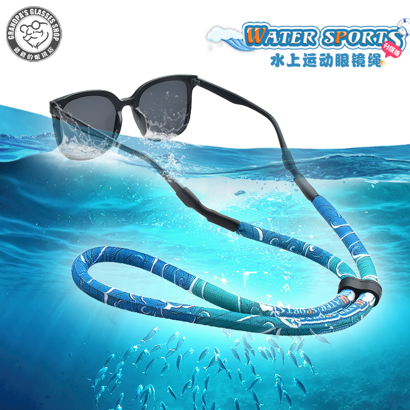 水上运动防e滑眼镜绳挂脖游泳冲浪漂流漂浮固定眼睛绑带墨镜挂绳