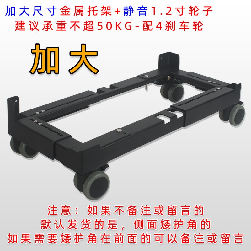 新款台式b电脑机箱移动托架大主机增高支架静音家具可调节金属底