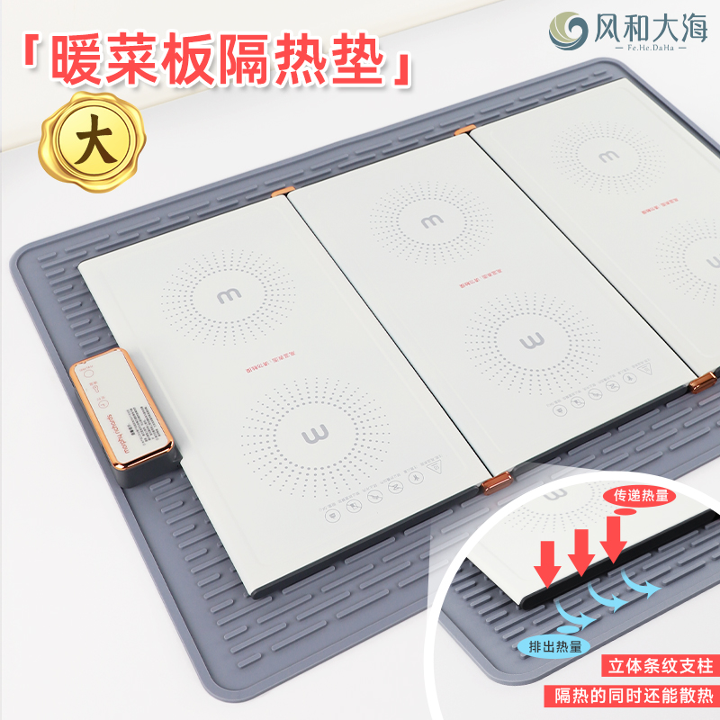 暖菜板隔热垫家用大尺寸防烫餐桌垫耐高温矽胶垫沥水垫加厚砂锅垫