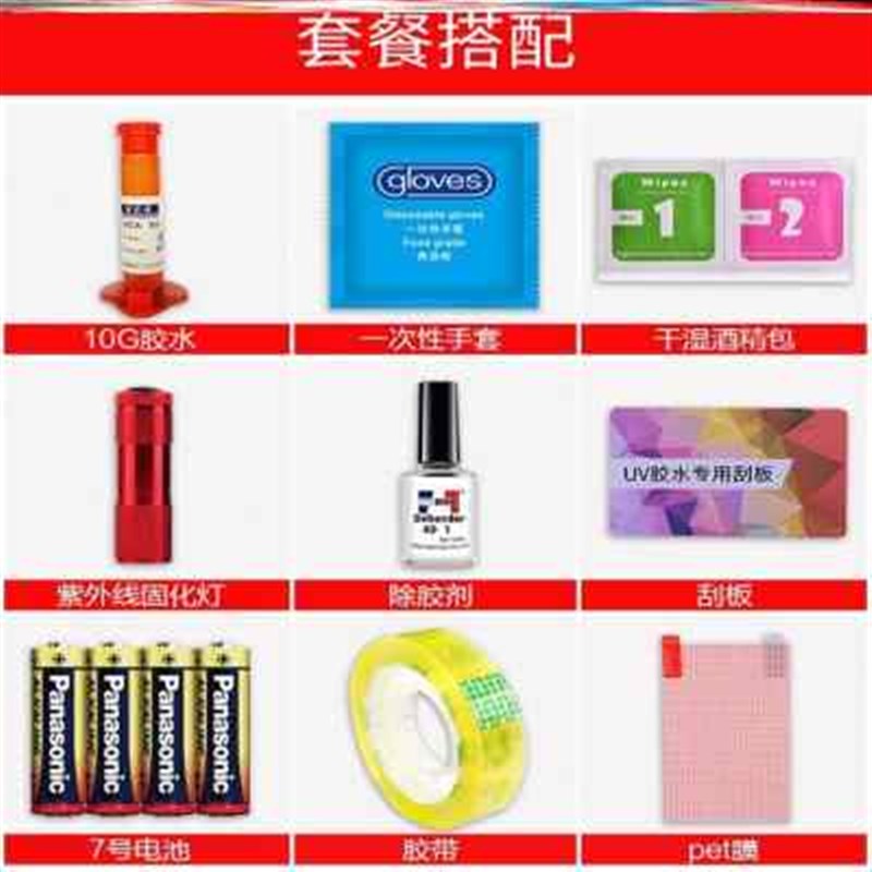 手机屏幕修复液还原裂纹玻璃屏固B化碎屏玻璃O裂缝裂痕触摸屏uv胶