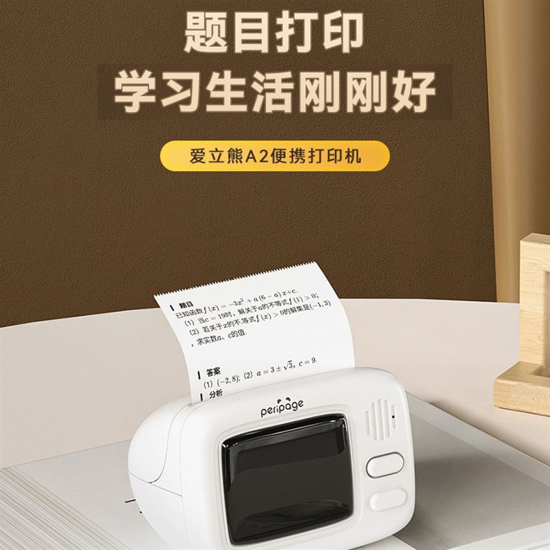 热敏打印机学生口袋错题条码x机爱立熊手机照片口袋迷你照片打印