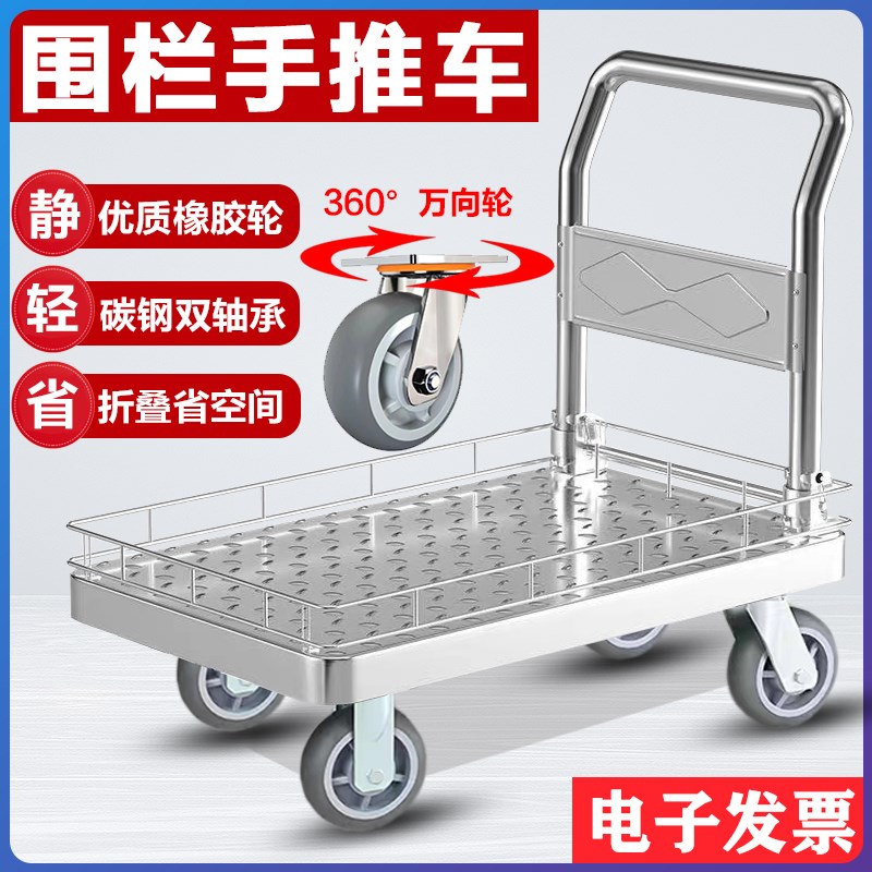 围栏手推车小推车拉货带护栏w矮围挡平板车搬运车折叠拖车摆摊快