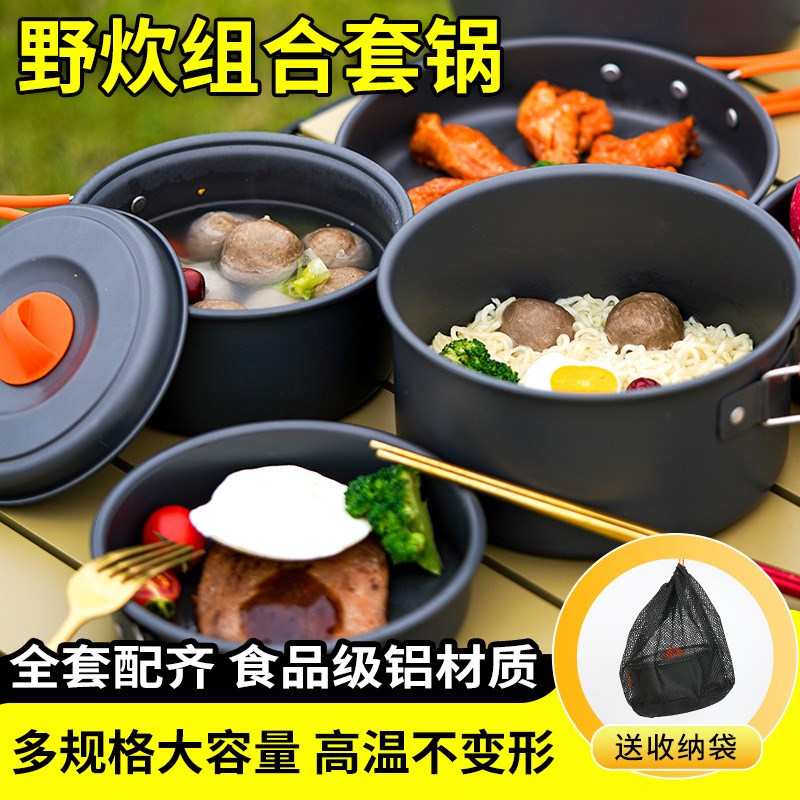 户外野营c套锅野炊餐具露营锅具炊具便携炉头野外卡式炉煎锅烧水