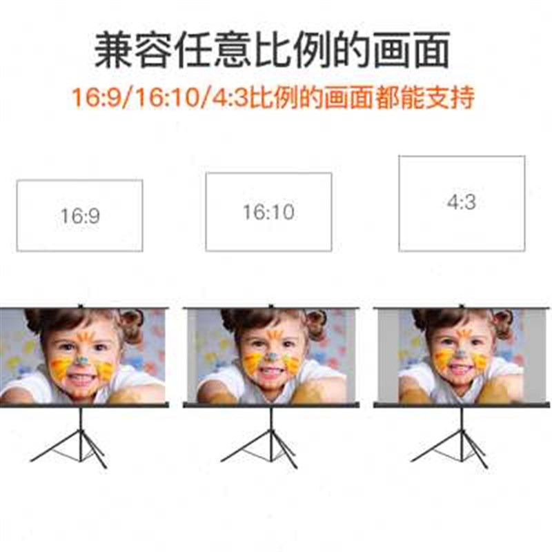 艾瑞尔三脚支架幕布 落地移动u便携投影布免打孔100/120寸家用高