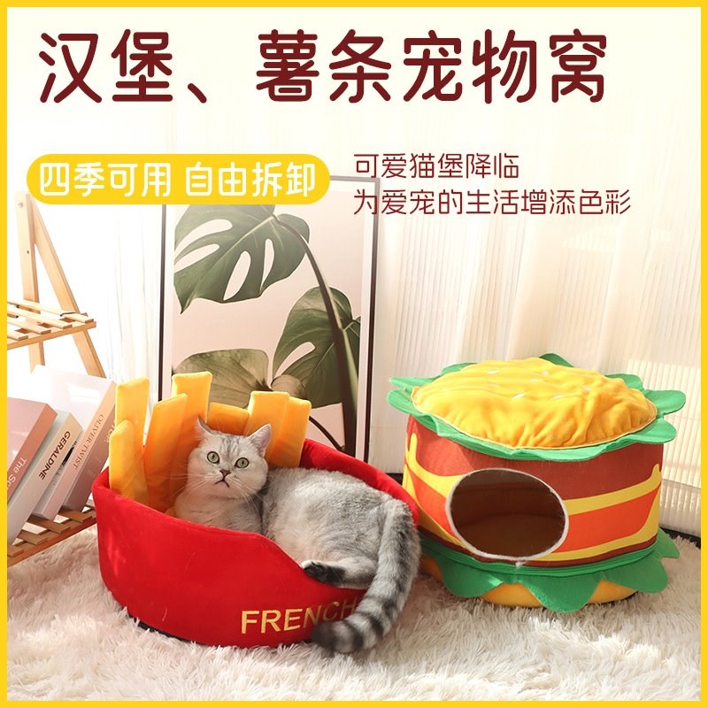 可水洗卡通汉堡宠物猫窝封闭猫咪泰迪宠物窝中小型犬狗窝四季通用