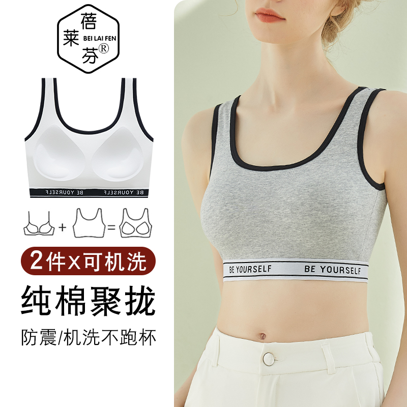短款青少年防震运动少女内衣发育期F定型一体背心款初高中生文胸