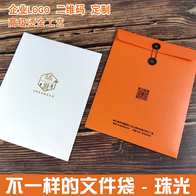 高端250克珠光烫金LOGO文件袋加厚定制A4订做S装修车行房产档案袋