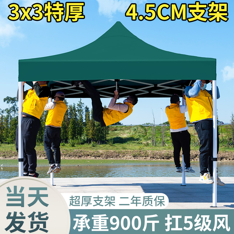四方折叠雨伞3*3米帐篷四脚伸缩式棚子摆摊P用遮阳棚庭.院四方雨