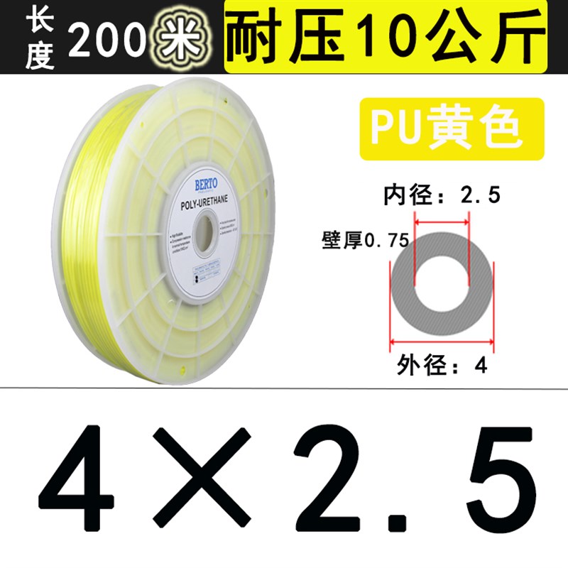 PU8*5高压气管空压机黄色气动软管x8MM气泵12/10*6.5/6*4*2.5气线