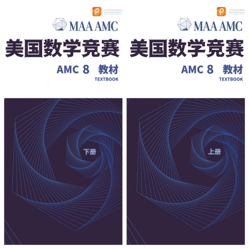 AMC8/10/12美国数学竞赛教材视频讲解真题中英双语录播视频讲义