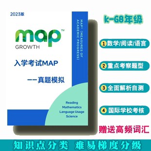 map测试真题23年学校入学为电版下单可代客户第三方打印发出服务