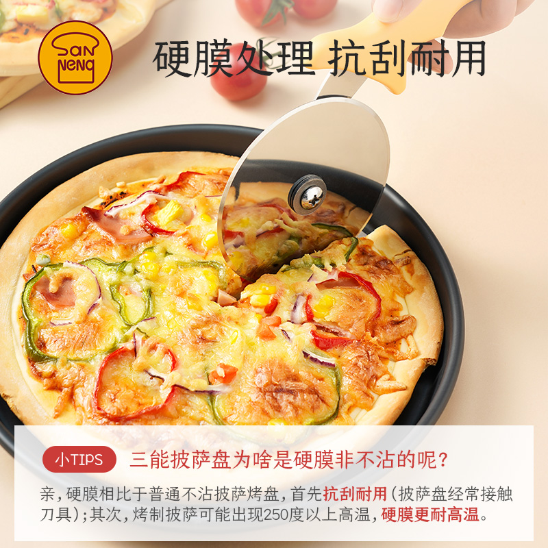 三能6寸8寸9寸12寸披萨盘家用商用 烘焙 圆形pizza盘模具烤箱家用