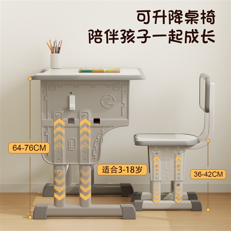 儿童学习桌椅套装学校同款可调节升降书桌写字桌小学生家用课桌椅