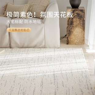 奶油风家用防水防污免洗可擦加厚卧室地垫 硅藻丝地毯客厅2025新款
