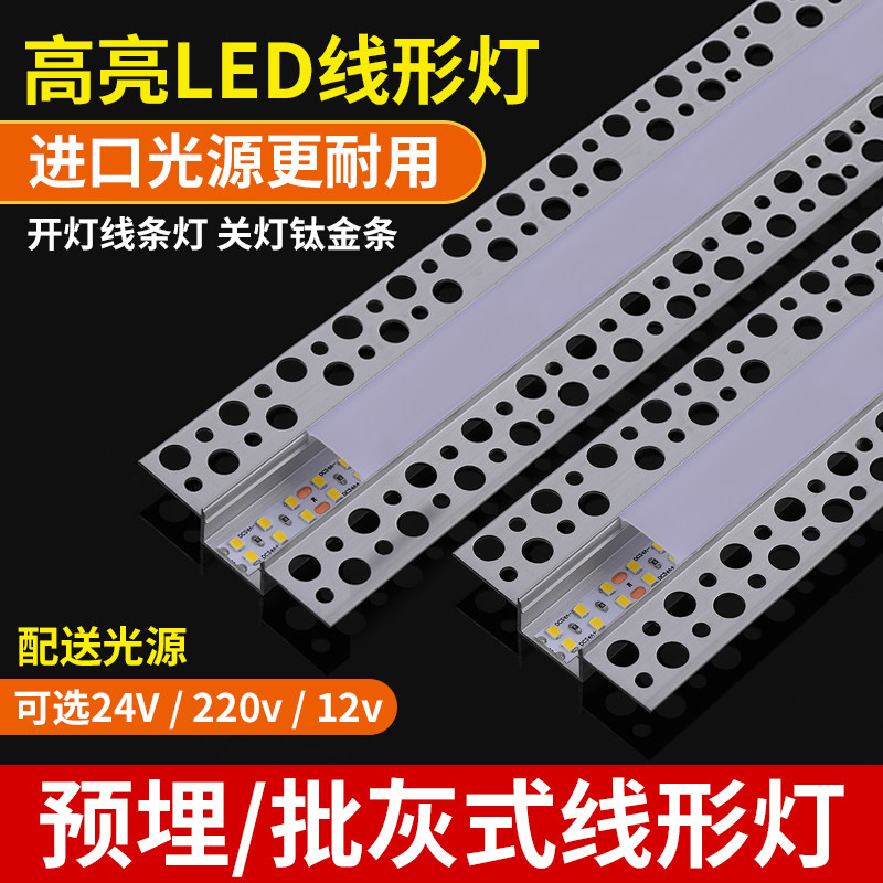 线形灯无主灯预埋灯槽铝合v金线性灯铝槽灯带卡槽线条灯吊顶铝型