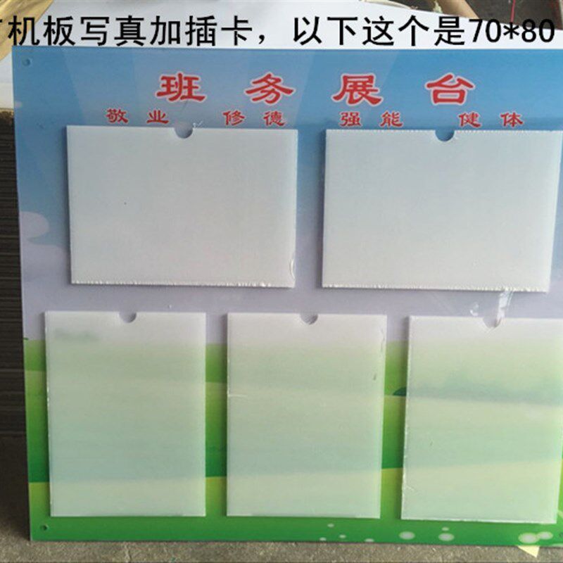 有机板雕刻有机i板PVC板学校用品有机板插卡亚克力展示牌指示牌