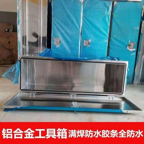 防水工具箱挂车工具箱货车工具箱C高栏工具箱全铝工具箱定制工具