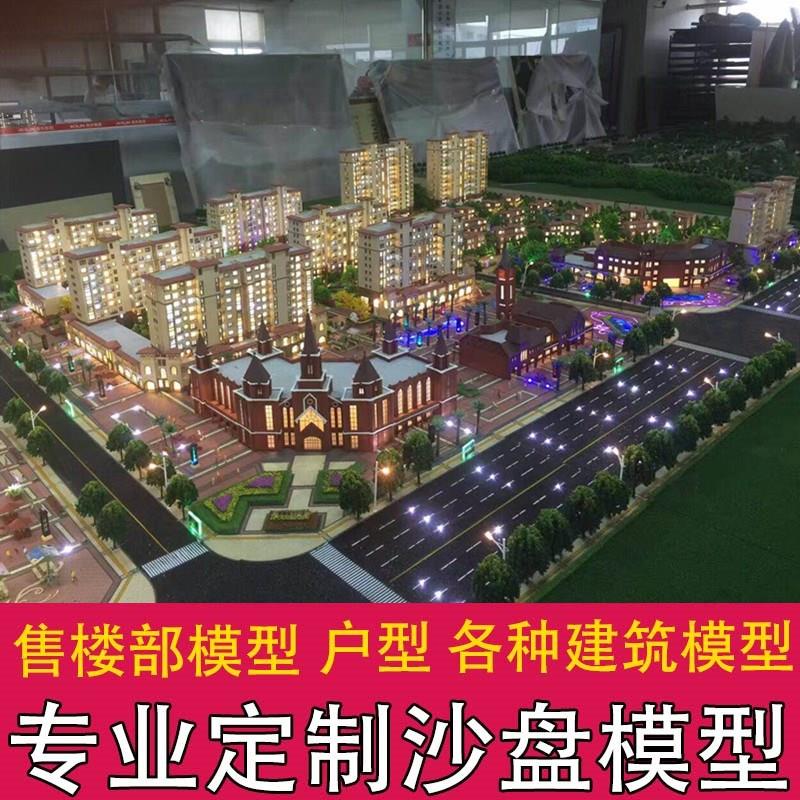 手工制作建筑沙盘模型室内户型模型代做沙K盘定制售楼房产沙盘模