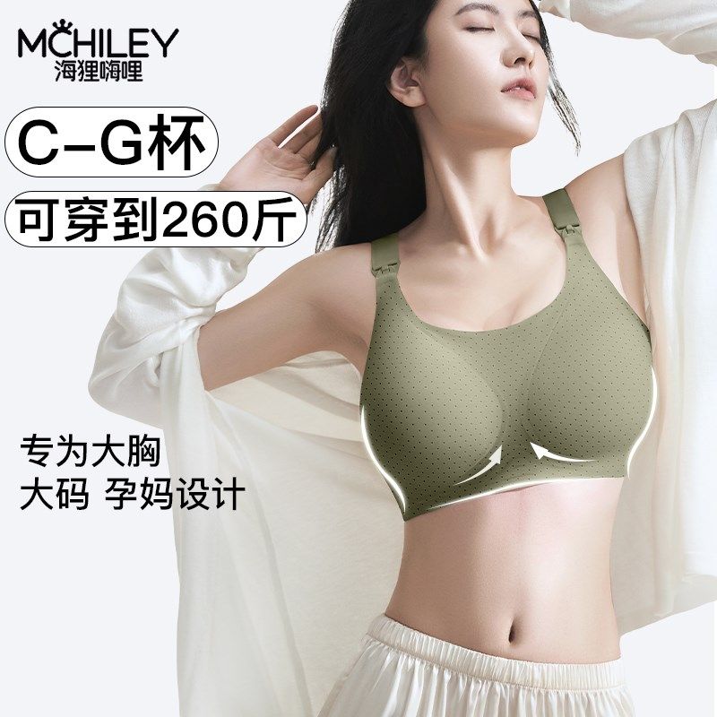 孕妇内衣大尺码女防下垂聚拢胸罩产后哺乳哺乳大P胸显小全罩杯怀