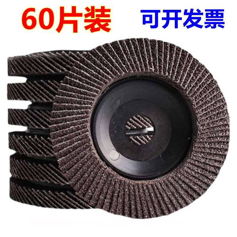 百叶片打磨片100角磨r机不锈钢抛光片百页片砂布轮千叶片百叶轮