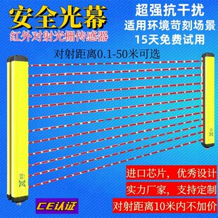 20米30米40米50米远距离安全光栅光幕红外对射电子围Y栏闯入报警