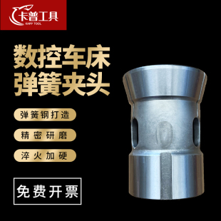 数控车床弹性夹头36 46禾隆36高精度主轴圆孔四W方六角定制夹