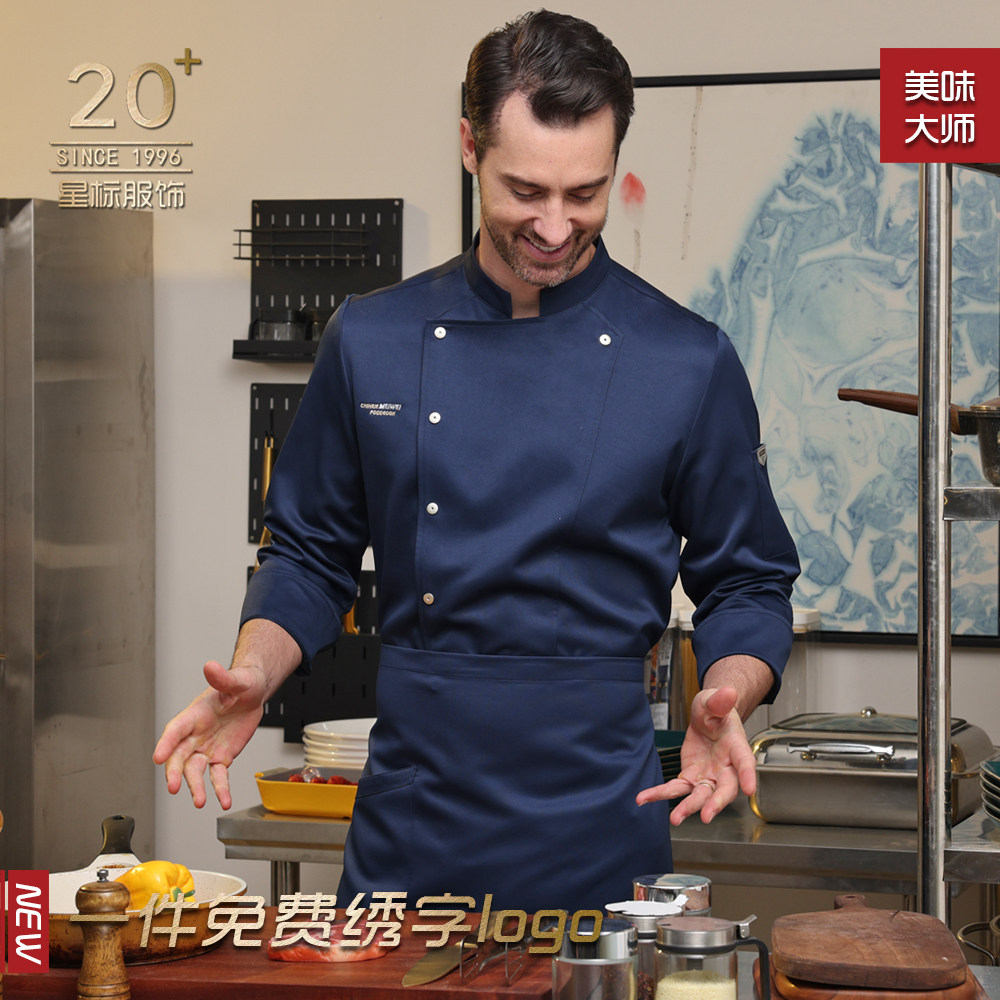 厨师工作服长袖秋冬新款定制定做餐饮制服食N堂大码工装高档厨师