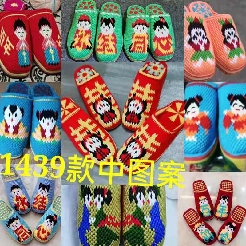 新款毛线钩鞋图案1226w款手工勾鞋子花样勾拖鞋图案花样包邮