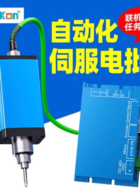 白光智能伺服电批套装l50W/100/200/400W电机自动锁螺丝机用螺丝
