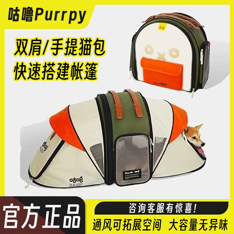 咕噜猫包宠物帐篷包m狗包四面通风外出露营春游宠物大容量双肩猫
