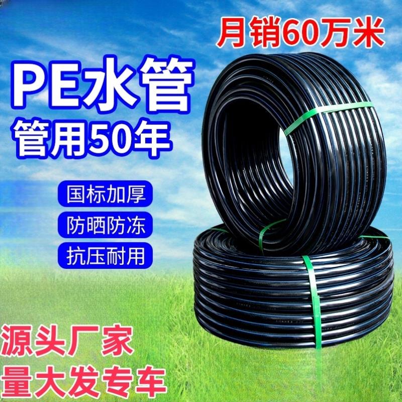 pe管配件管盘管自动浇t花系统农用硬管灌溉管节水给水管果园